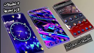 افضل ٣ تطبيقات مجانية لتسجيل شاشة الهاتف بجودة Full hd screenshot 4