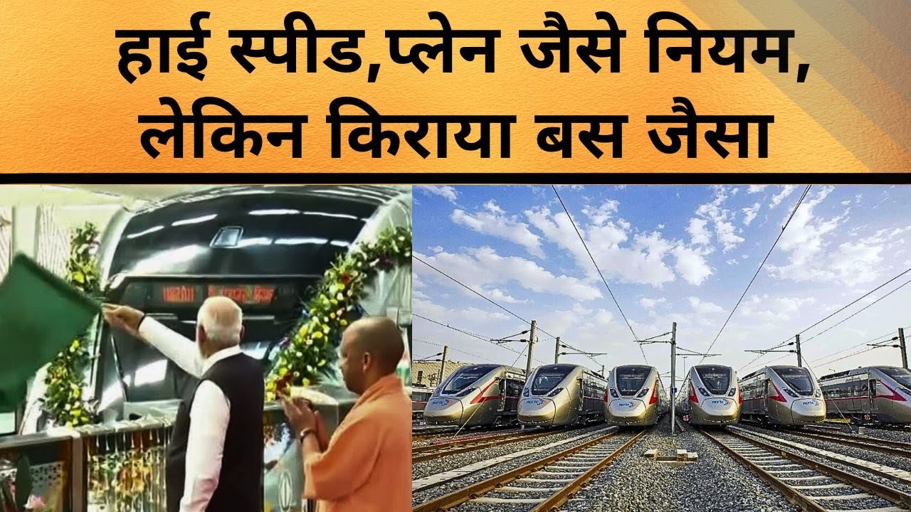 PM Modi Flags Off First Rapid Rail in India | NAMO Bharat Train | News Connect