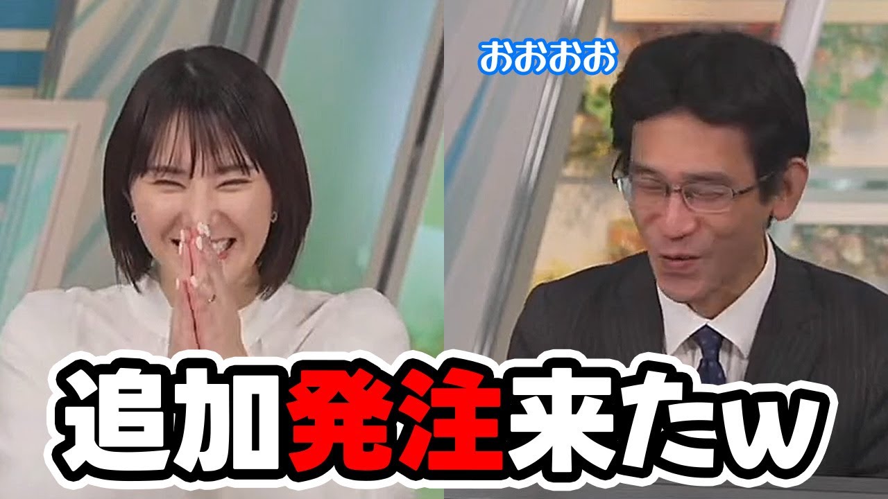 【白井ゆかり・山口剛央】あやちの発注を渋ってる状況で更なる発注を受けることになってしまう予報士さん