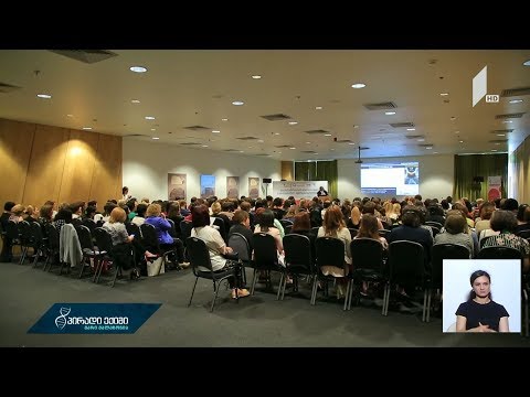 საერთაშორისო კონფერენცია გერიატრიულ ენდოკრინოლოგიაში