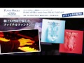 ピアノリサイタル『PIANO OPERA music from FINAL FANTASY』開催決定！