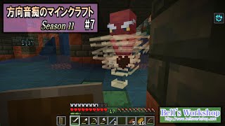 【Minecraft】 方向音痴のマインクラフト Season11 Part07【ゆっくり実況】