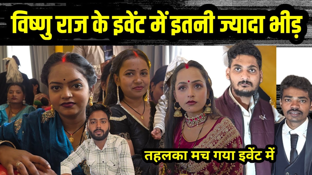 #विष्णु_राज