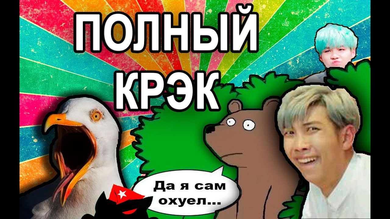 ПОЛНЫЙ КРЭК | drzuzya