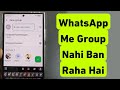 WhatsApp Me Group Nahi Ban Raha Hai | WhatsApp Group Create Problem 