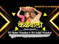 Kelewali dj rohit mumbai  dj ankit mumbai  tumchya familyt kelewali dj song  pandu  2022