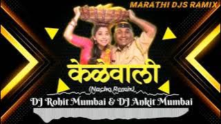 Kelewali DJ Rohit Mumbai | DJ Ankit Mumbai | Tumchya Familyt Kelewali DJ Song | Pandu | 2022