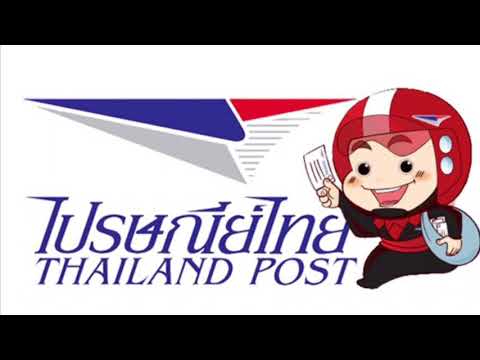 ไปรษณีย์ไทย สุราษฎร์ธานี