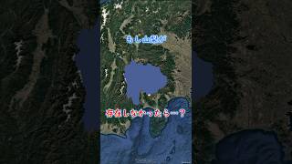 What if Yamanashi Prefecture didn't exist? #geography #shorts