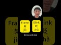 How to memorize Chinese characters quickly #learnchinese #chinesecharacters #hsk