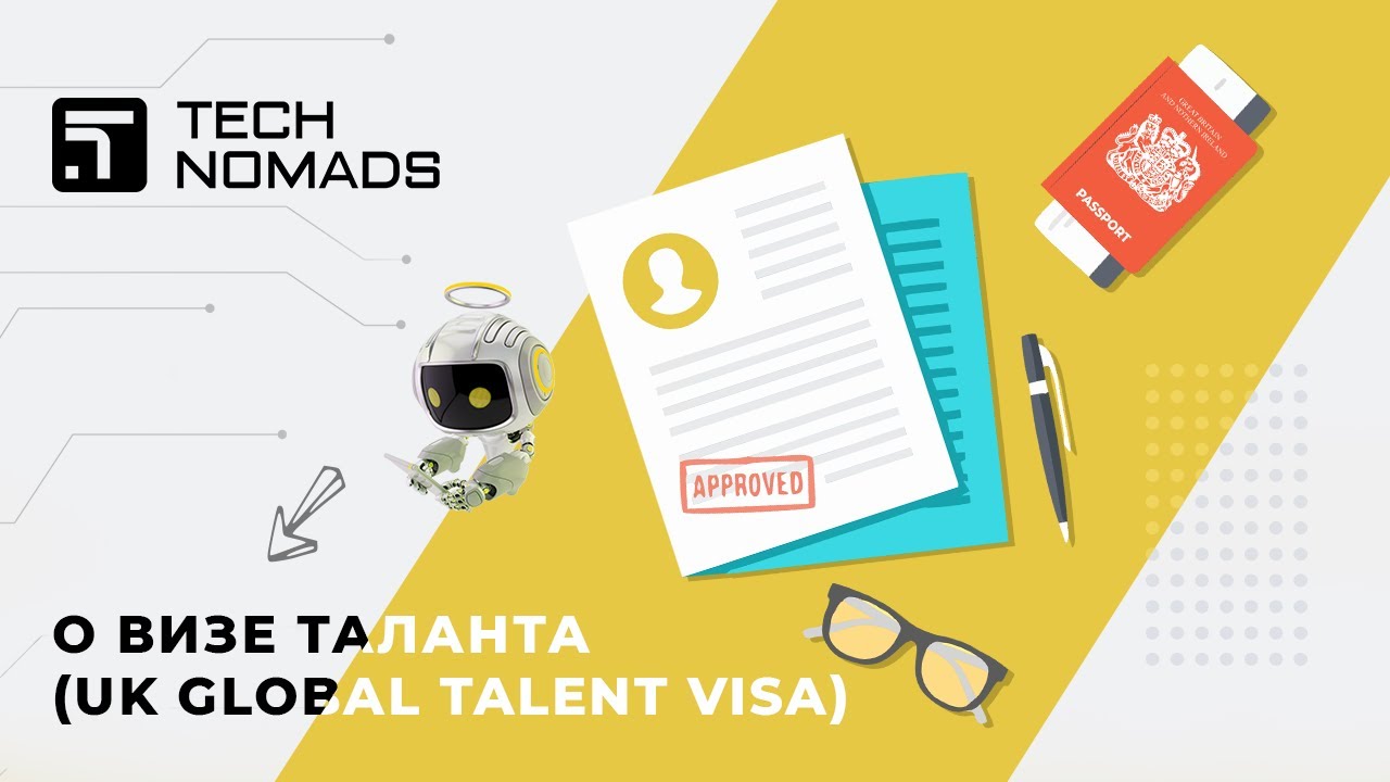 Visa talent. Global Talent visa. Виза талантов.