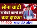 Gold Rate Today, 10 May 2024 Aaj Ka Sone Ka Bhav | Sone Ka Bhav | Today Gold Rate