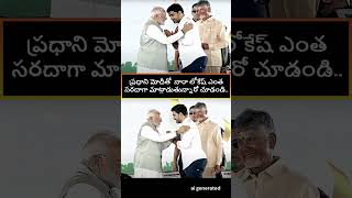 అప్పట్లో సీనియర్ ఎన్టీఆర్ శిష్యుడిగా కెసిఆర్! అరుదైన వీడియో ✨#cbn#narendramodi #naralokesh #tdp
