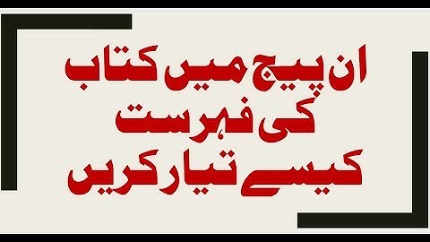 How to creat index (fehrist) in inapge urdu 3 professional