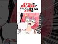 キッズでもクソコメには容赦ないみこちwww