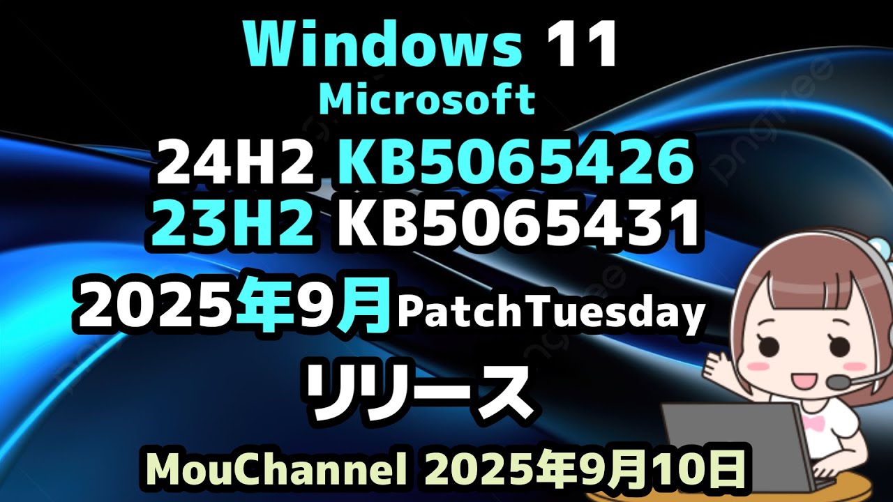 Windows 11 ○ Microsoft ○ 24H2 KB5065426 ○ 23H2 22H2 KB5065431