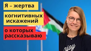 Как Ирина Якутенко стала жертвой когнитивного искажения, о котором знает лучше всех