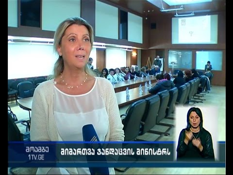 არასამთავრობოების მოთხოვნა