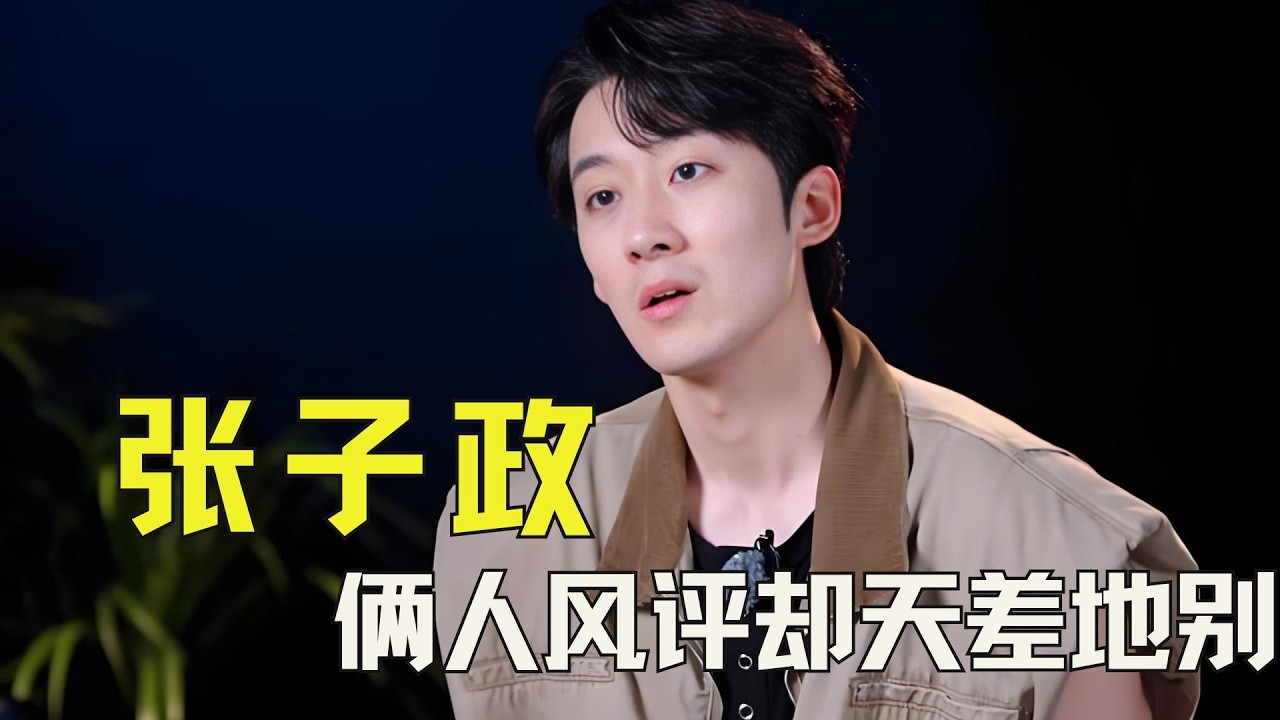 《势均力敌的我们2》张子政吴怡涵同是光速转向别人，俩人风评却天差地别 #张子政 #吴怡涵 #陈一家 #势均力敌的我们