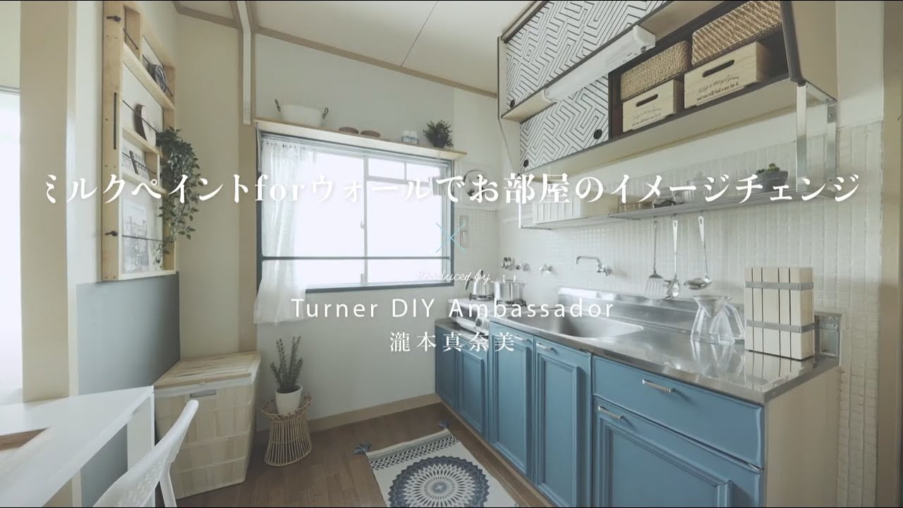 ターナー・ミルクペイントforウォール・2L No.522－資材・塗料