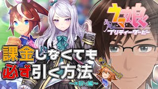 [LIVE] 【＃ウマ娘】そんなものはない【環右金】