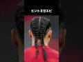 【クイズ】あの日本人と同じチームのサッカー選手 #shorts #サッカー　#クイズ　#マテ茶