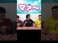 マァ〜 #フィッシャーズ #フィッシャーズ切り抜き #切り抜き#切り抜き動画