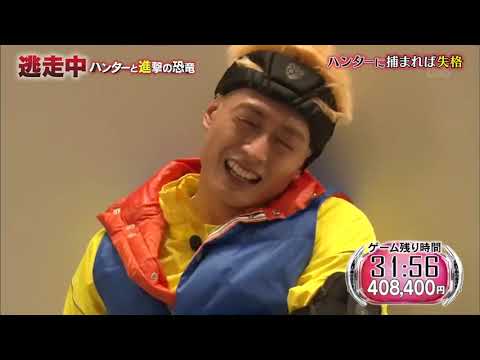 【中字】逃走中47（进击恐龙） part36