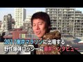 野性爆弾ロッシー 東京マラソンへの意気込み!