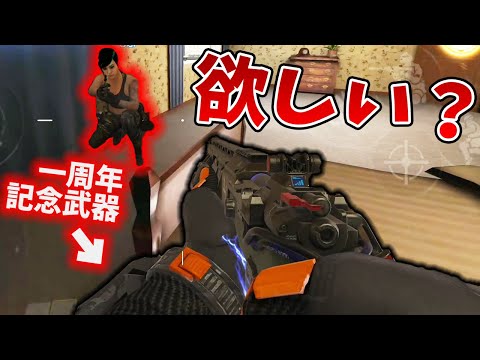 一周年記念で新武器 レールガンが追加！使ってたらキッズに羨ましい目で粘着される＜CoDモバイル＞[Tanaka90]