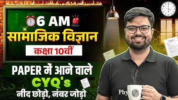 RBSE Class 10th Social Science Half Yearly Exam 2025-26 | Current Year Questions By Bilal Sir