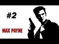 Проходим игру Max Payne (Part 2)