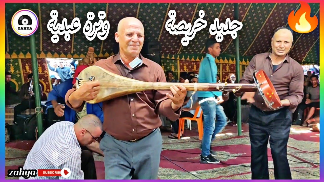 خريصة ملاقي مع الصوبة في الغيات عند الرايس 🔥🔥💯khraysa watra jadid