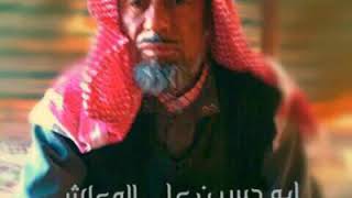 علي المعاشي