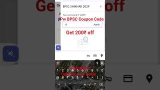 Pw BPSC SHIKHAR 2029 batch || Pw BPSC batch Coupon Code || Pw Coupon Code #physicswallah