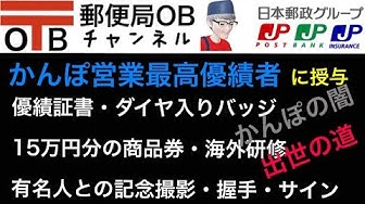 郵便局ob Youtube 郵便局ob Youtube