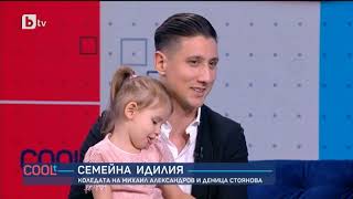 COOLt: Коледата на Михаил Александров и Деница Стоянова