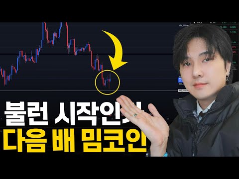 불런 시작?  Pepe 가격 전망 & 다음 100배 밈코인! Pepeto 폭발 임박