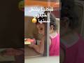 آيلا قررت تستقوي بـ تيتا وتهرب لمقرها السري Mom Life اكسبلور Baby 