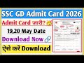 SSC GD admit card 2026 kaise download Kare | SSC GD admit card 2026 | GD constable admit card 2026
