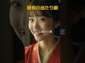 昭和の当たり前#昭和