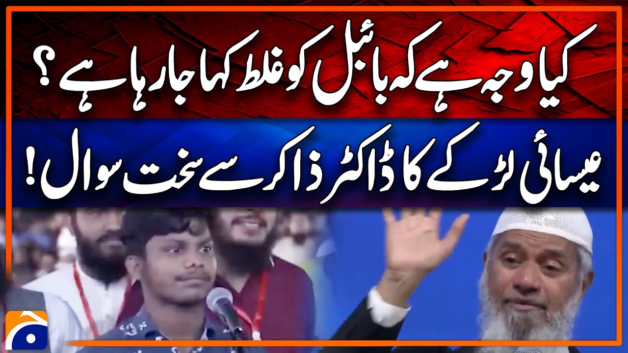 Why is the Bible being misrepresented? | Christian boy's tough question from Dr. Zakir! | Geo News