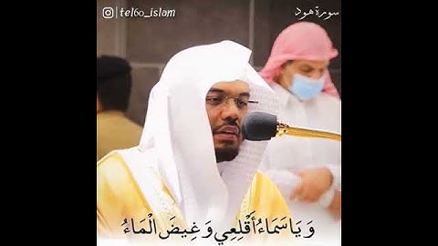 تلاوة تحبر من طرف الامام #الحرم الشيخ #ياسر_الدوسري