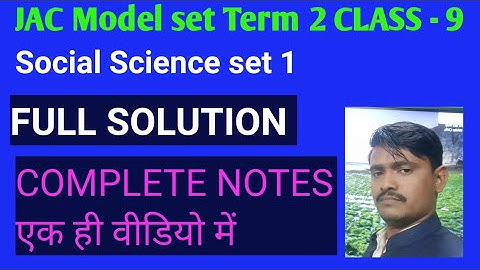 JAC Model set solution TERM 2 class 9 Social Science #SST #model2022 class 9 Social Science madel st
