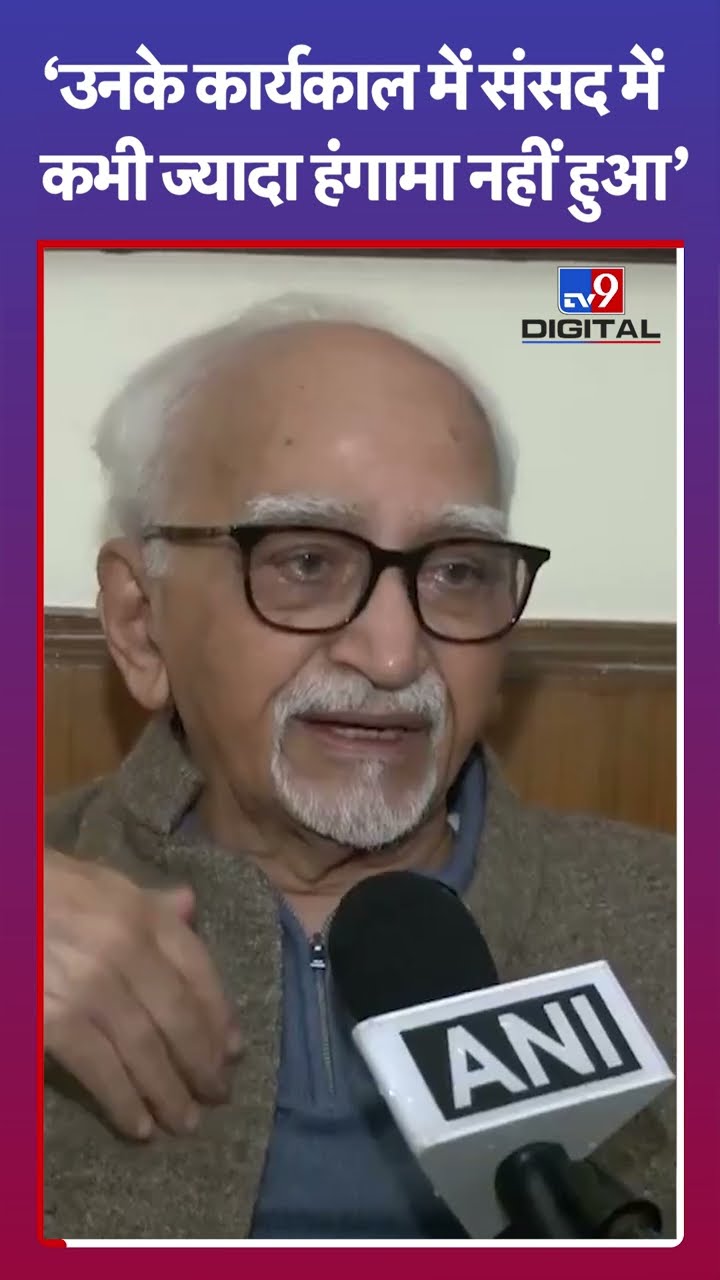 ‘उनके कार्यकाल में संसद में कभी ज्यादा हंगामा नहीं हुआ’ | #shortsvideo