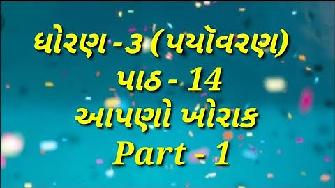 STD 3 ENVIRONMENT CH 14 PART 1