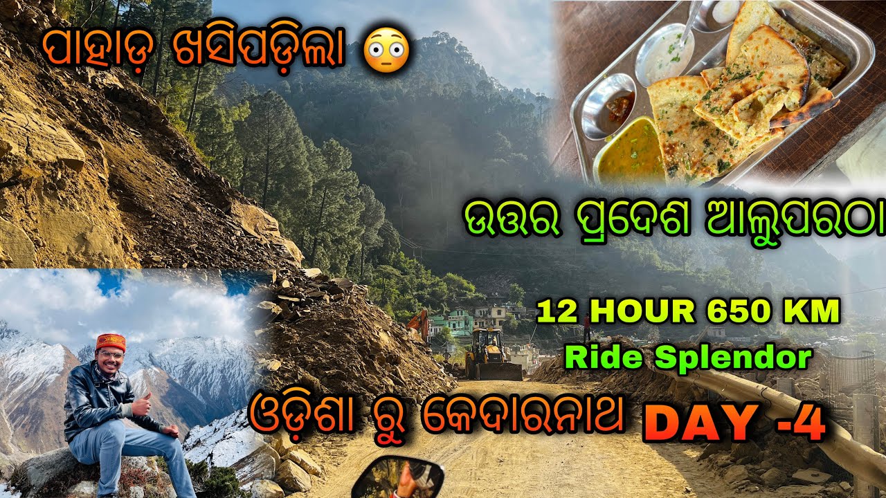 Odisha Ru Kedarnath Bike Re Day - 4 // 650 KM Ride #kedarnath