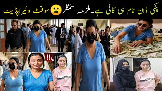 Anmol pinky jee software update//who is pinky in Pakistan//anmol pinky husband screenshot 5