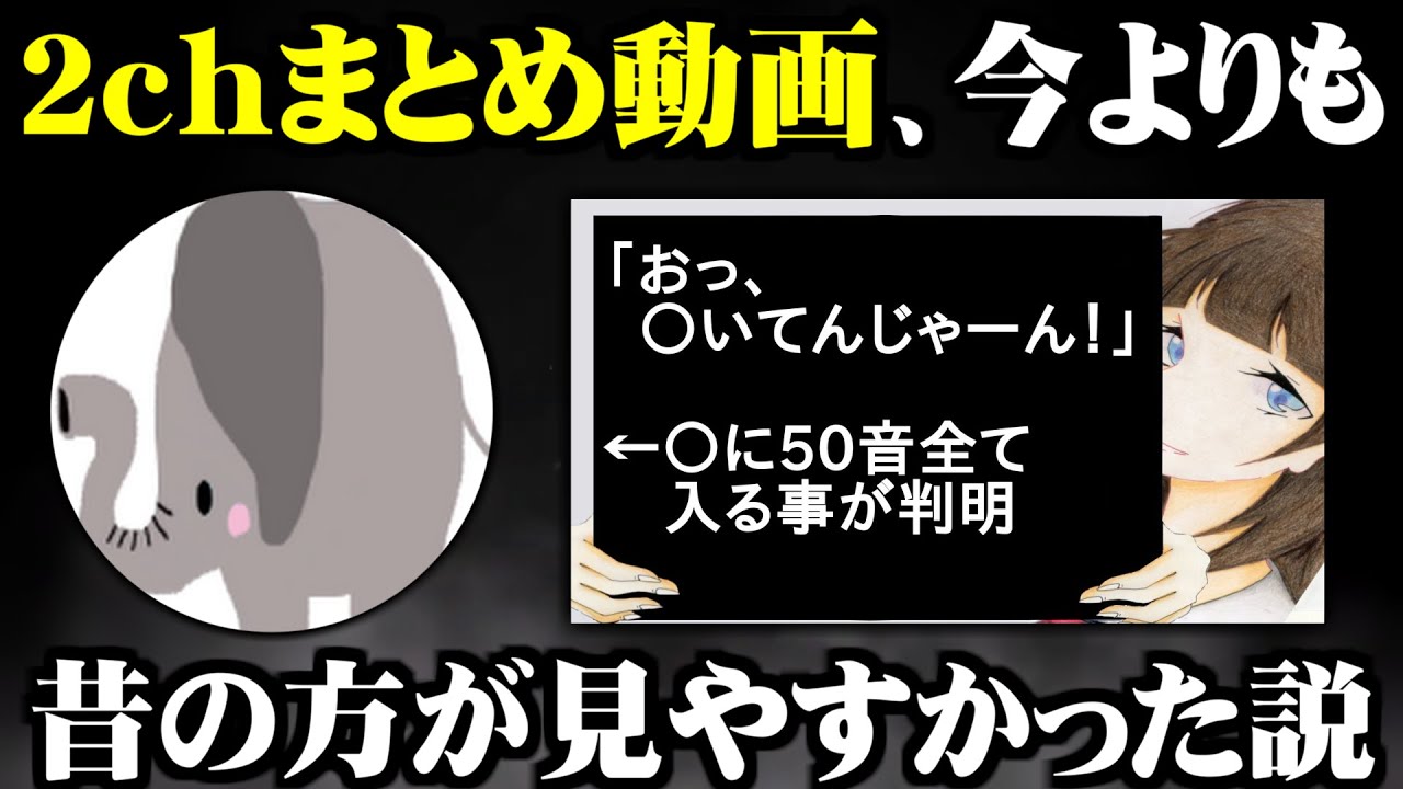 に ちゃんねる まとめ まとめ
