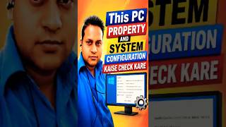 💻 This PC Property Aur System Configuration Kaise Check Kare? | Windows Tips #viral #thispc